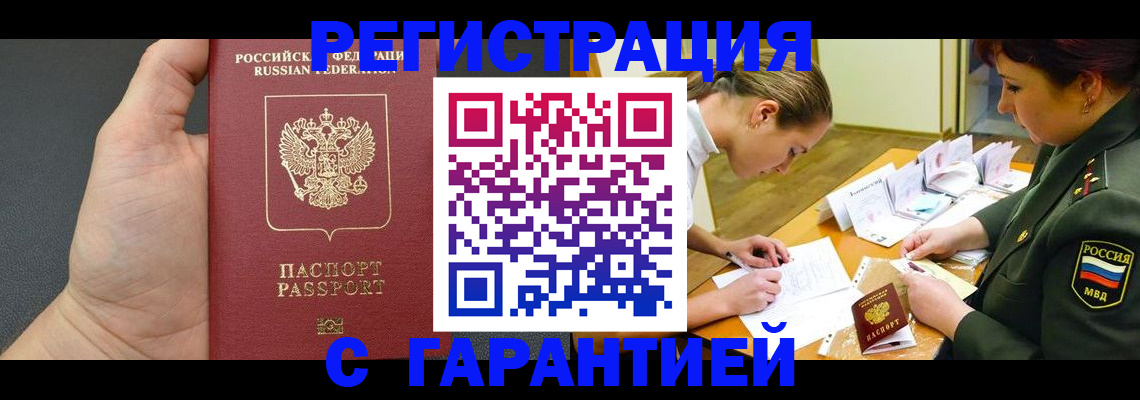 пропишу в квартире в Озёрах