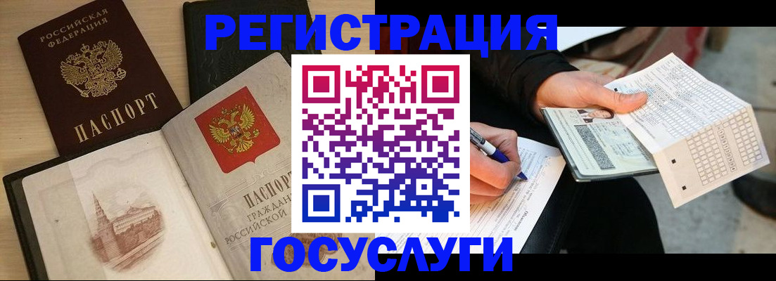 прописка для кредита в Озёрах