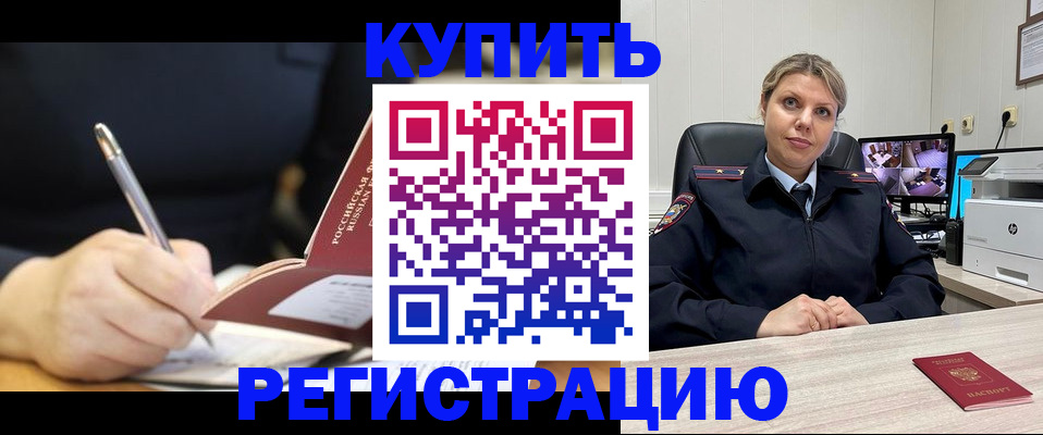 прописка паспорт в Озёрах